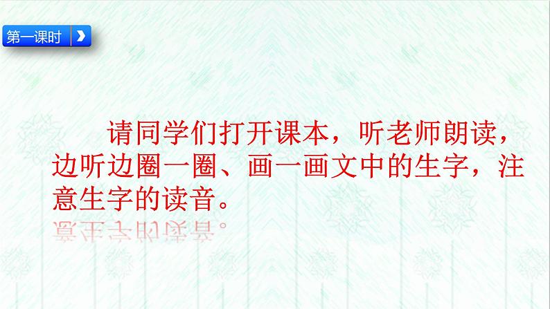 12 雪地里的小画家（课件+教案+反思+课时练+类文阅读）03