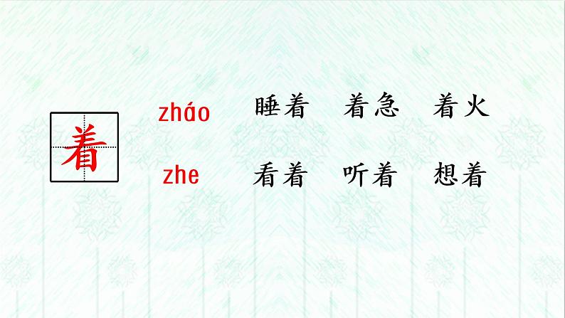 12 雪地里的小画家（课件+教案+反思+课时练+类文阅读）04