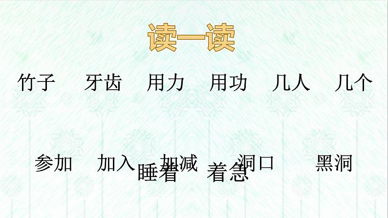 12 雪地里的小画家（课件+教案+反思+课时练+类文阅读）05