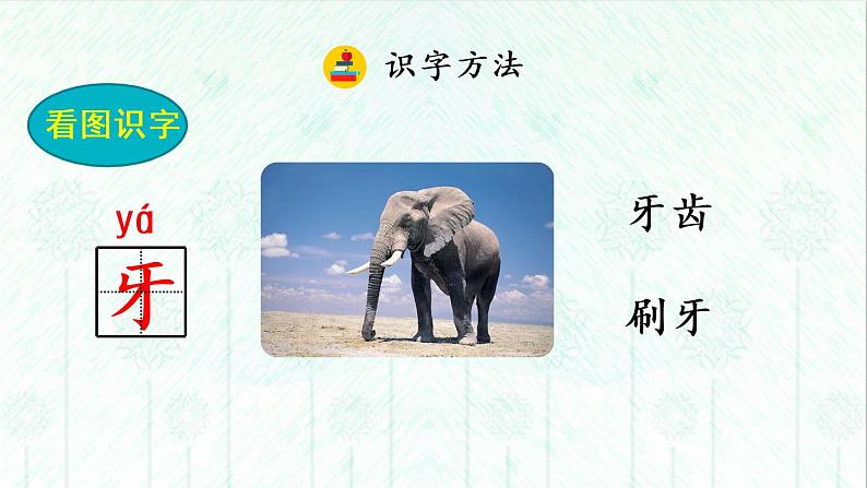 12 雪地里的小画家（课件+教案+反思+课时练+类文阅读）07