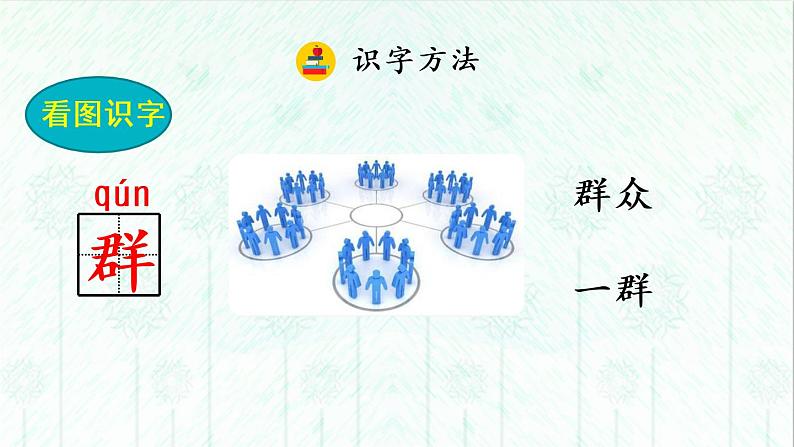 12 雪地里的小画家（课件+教案+反思+课时练+类文阅读）08