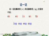 汉语拼音13 ɑng eng ing ong（课件+教案+反思+课时练）