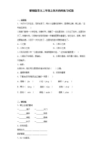 语文三年级上册6 秋天的雨同步达标检测题