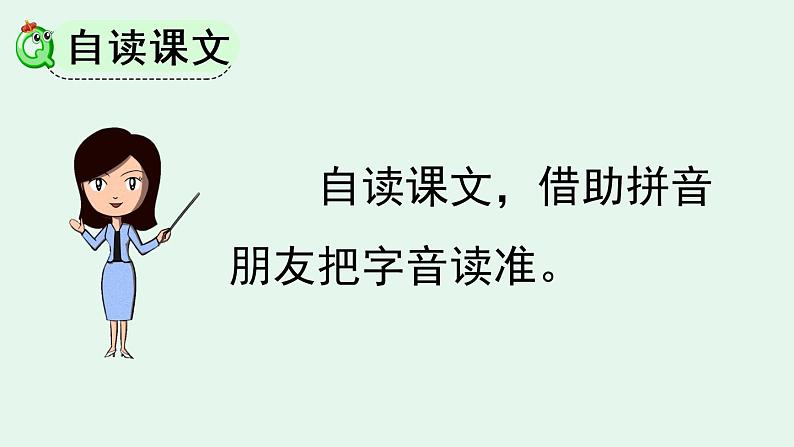 识字9 日月明第5页