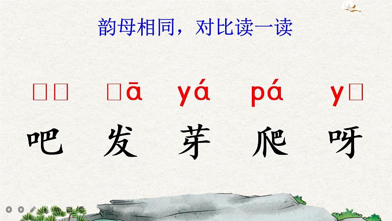 14 小蜗牛（课件）08