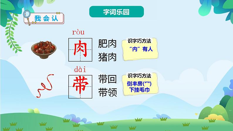 10 端午粽（课件）第8页