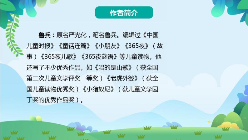 部编版一年级下册语文16 一分钟（课件+教案+练习含答案）03