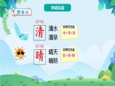 部编版一年级下册语文识字3 小青蛙（课件+教案+练习含答案）