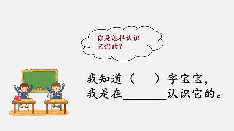 部教版  一年级上小学语文天地人PPT课件第8页