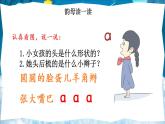 统编版小学语文一年级上册汉语拼音aoePPT教学课件aoe