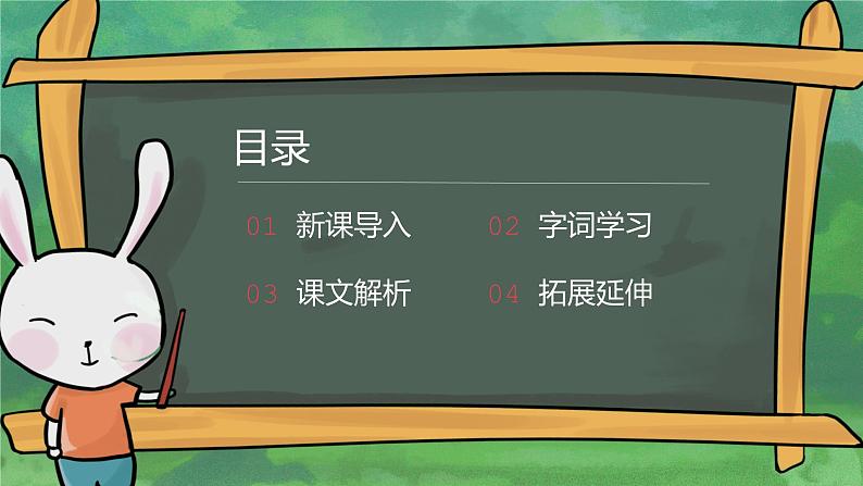 小学语文部编版一年级上册《汉语拼音 d t n l 》课件 (1)第2页