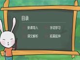 小学语文部编版一年级上册《汉语拼音 d t n l 》课件 (1)