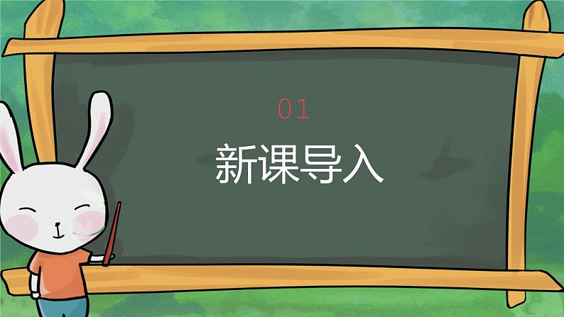 小学语文部编版一年级上册《汉语拼音 d t n l 》课件 (1)第3页