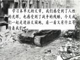 六年级上册语文课件-语文园地四人教（部编版） (共18张PPT)