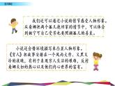 六年级上册语文课件-语文园地四人教（部编版） (共18张PPT)