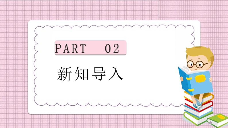 部编版一年级语文上册《天地人》课件PPT05