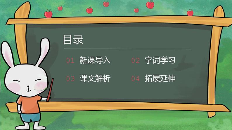 小学语文部编版一年级上册《b p m f》课件第2页