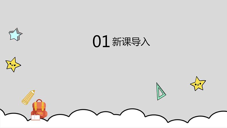 小学语文部编版一年级上册《ang eng ing ong》课件-02