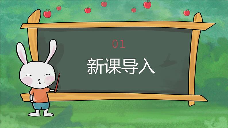 小学语文部编版一年级上册《j q x》课件第3页