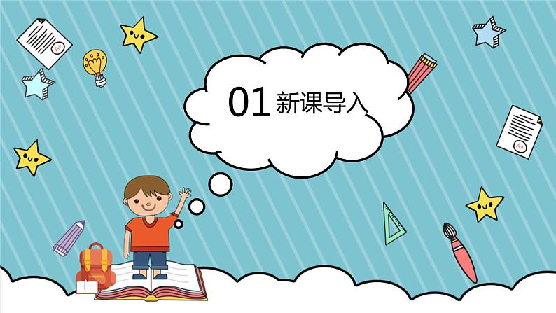 小学语文部编版一年级上册《aieiui》课件03