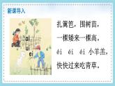 小学语文部编版一年级上册《aieiui》课件