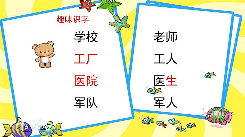 语文园地八（课件+教案+反思+课时练）03