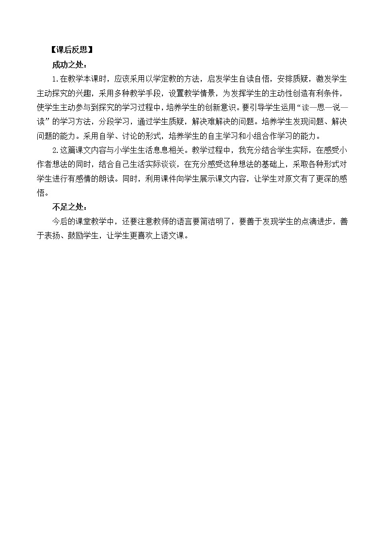 10 大还是小（课件+教案+反思+课时练+类文阅读）01