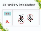 4 四季（课件+教案+反思+课时练+类文阅读）