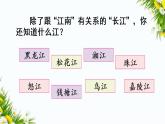 3 江南（课件+教案+反思+课时练+类文阅读）