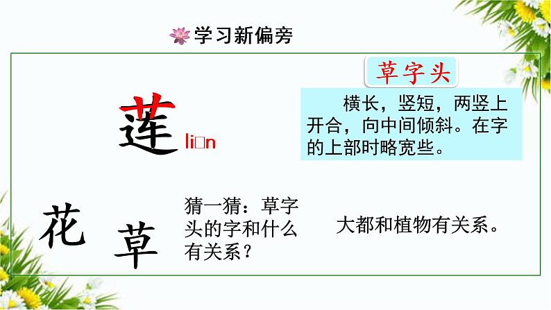 3 江南（课件+教案+反思+课时练+类文阅读）08