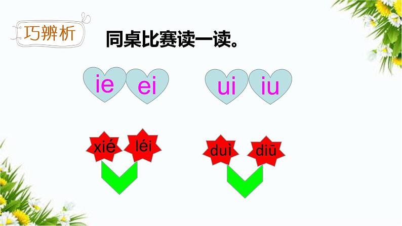 语文园地三（课件+教案+反思+课时练）05