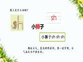 汉语拼音8 zh ch sh r（课件+教案+反思+课时练）