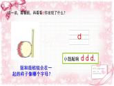 汉语拼音4 d t n l（课件+教案+反思+课时练）