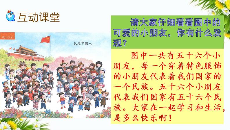 我上学了（课件+教案+反思）04