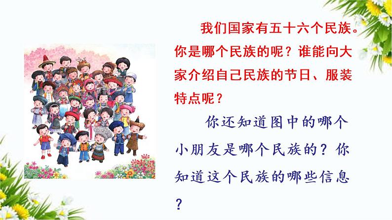 我上学了（课件+教案+反思）05