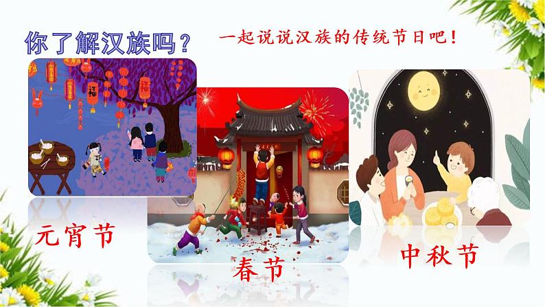 我上学了（课件+教案+反思）06