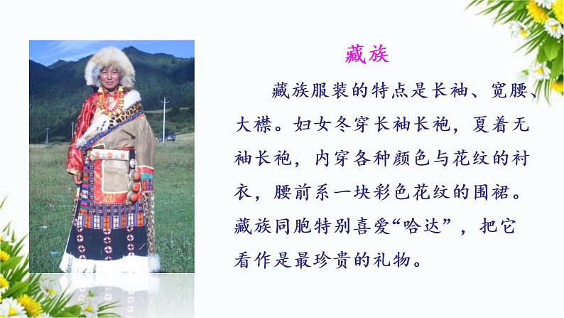 我上学了（课件+教案+反思）07