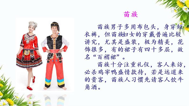 我上学了（课件+教案+反思）08