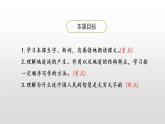 五年级上册语文课件-8《冀中的地道战》课时1（部编版） (共21张PPT)
