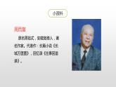 五年级上册语文课件-8《冀中的地道战》课时1（部编版） (共21张PPT)