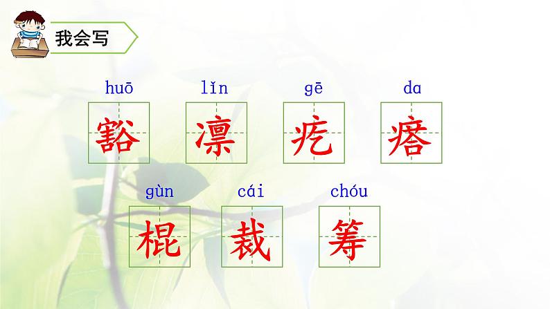 六年级语文上册第三单元10竹节人教学课件新人教版第6页