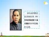 部编人教版三年级语文上册《3不懂就要问》教学课件优秀公开课课件