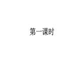 部编版三年级语文习作：我有一个想法课件