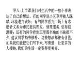 部编版三年级语文习作：我有一个想法课件