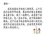 部编版三年级语文习作：我有一个想法课件