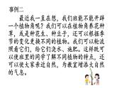 部编版三年级语文习作：我有一个想法课件