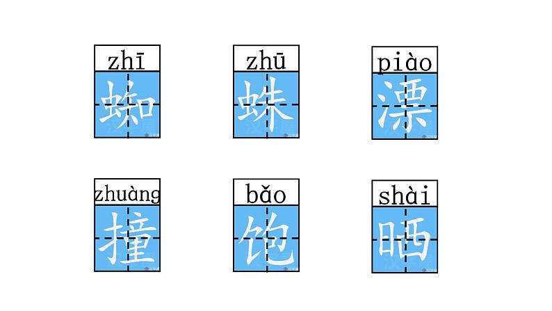 部编版三年级语文12总也倒不了的老屋课件07