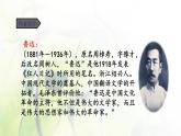 六年级语文上册第八单元25少年闰土教学课件新人教版