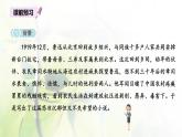 六年级语文上册第八单元25少年闰土教学课件新人教版