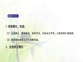 六年级语文上册第八单元25少年闰土教学课件新人教版